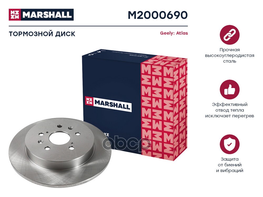 Тормозной диск задн. Geely Atlas 16- M2000690 MARSHALL арт. M2000690