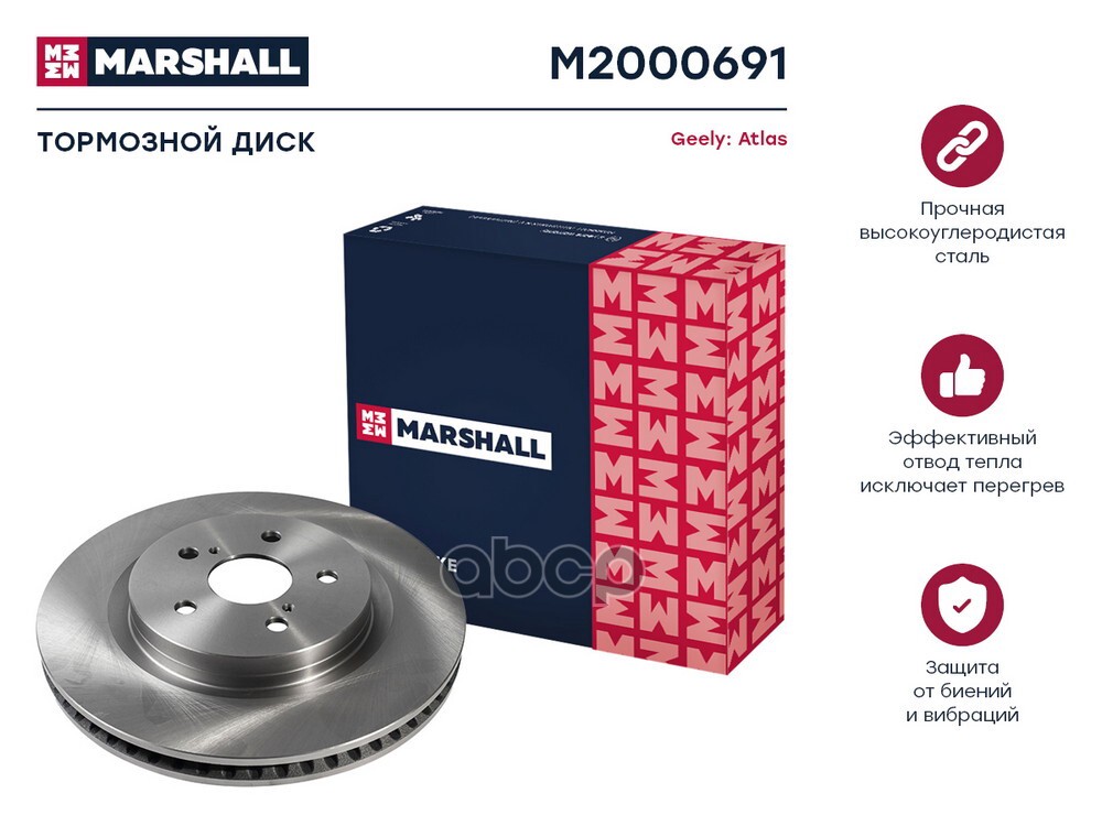 Тормозной диск передн. Geely Atlas 16- M2000691 MARSHALL арт. M2000691