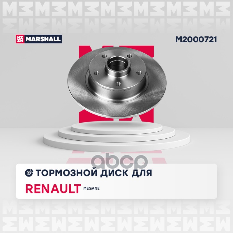 Тормозной диск задн. Renaut Megane III 08- M2000721 MARSHALL арт. M2000721