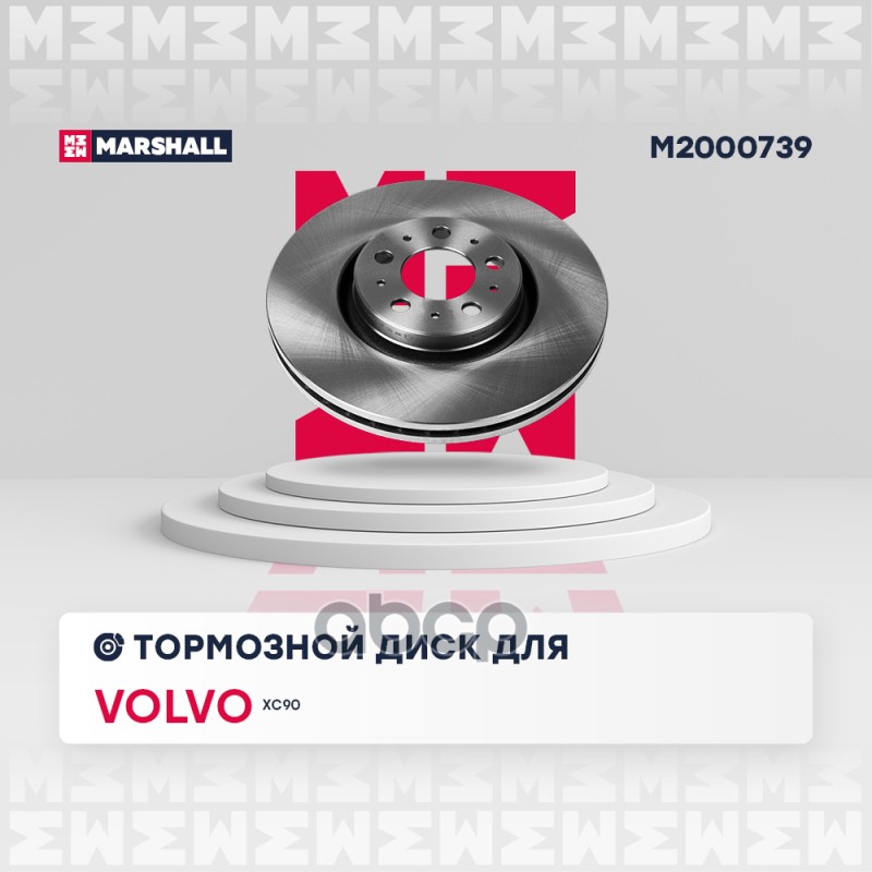 Тормозной диск передн. Volvo XC90 I 02- M2000739 MARSHALL арт. M2000739