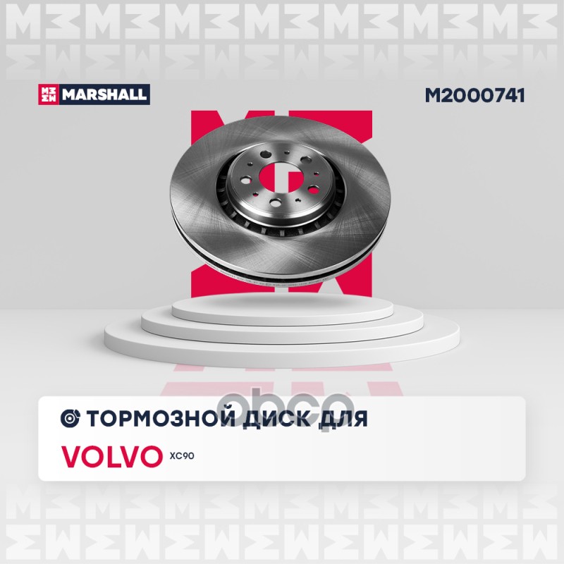 Тормозной диск передн. Volvo XC90 I 02- (M2000741) MARSHALL арт. M2000741