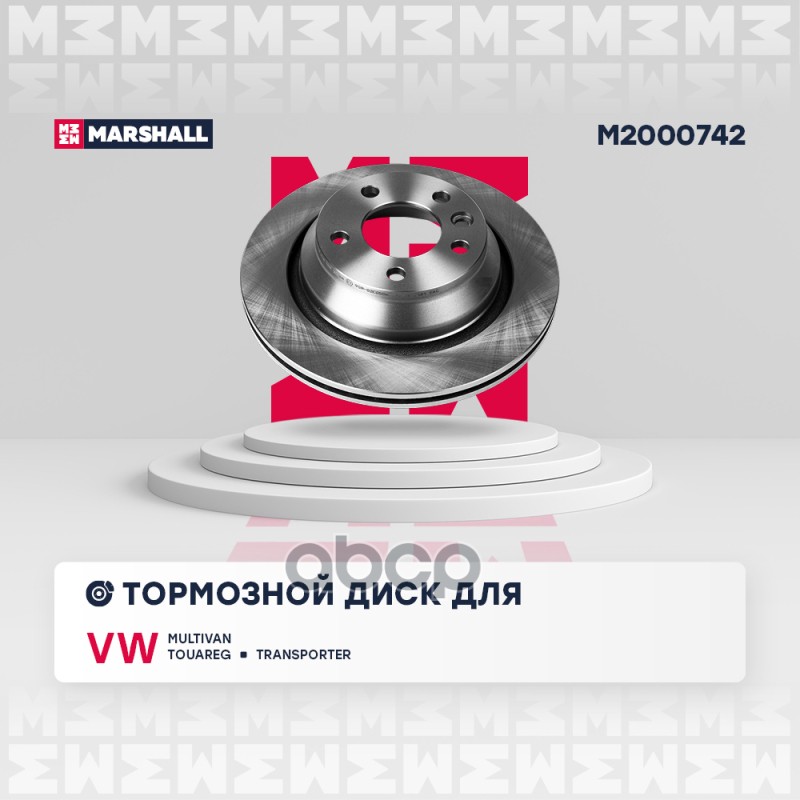 Тормозной диск задн. VW Touareg I 02- / Transporter (T5) 03- / Multivan (T5) 03- (M2000742) MARSHALL арт. M2000742