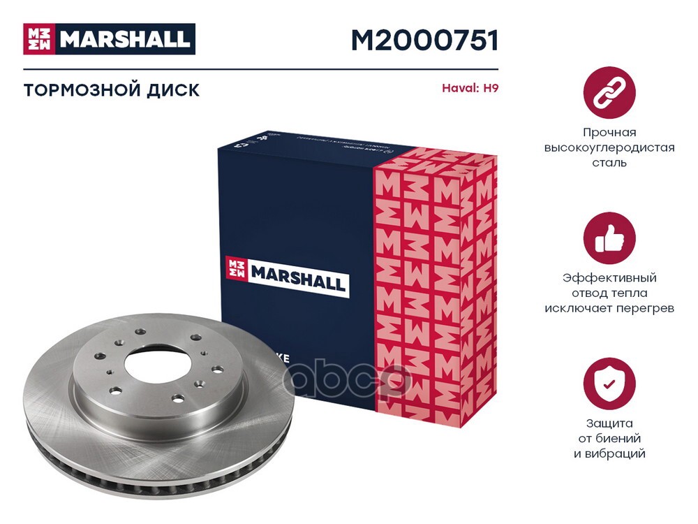 Тормозной диск задн. Haval H9 17- (M2000751) MARSHALL арт. M2000751