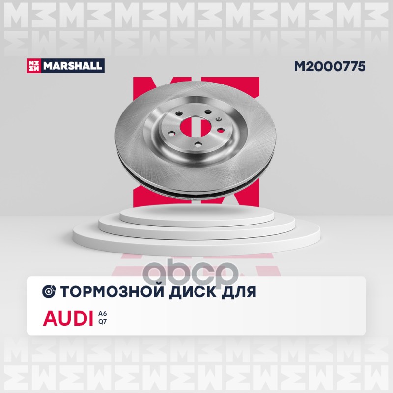 Тормозной диск задн. Audi A6 (C8) 18- / Q7 (4M) 15- (M2000775) MARSHALL арт. M2000775