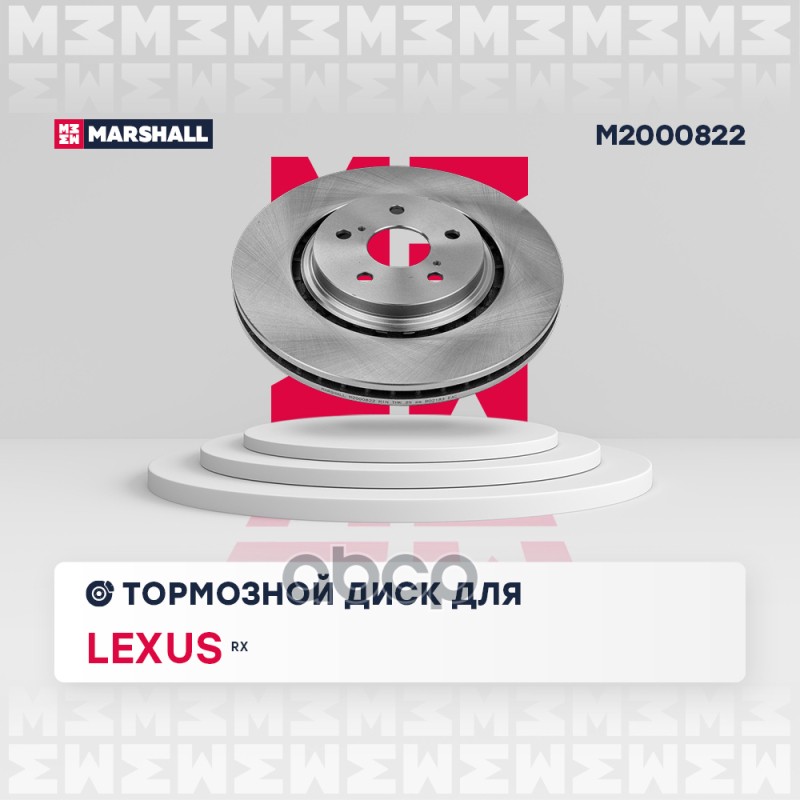Тормозной диск передн. Lexus RX IV 15- (M2000822) MARSHALL арт. M2000822