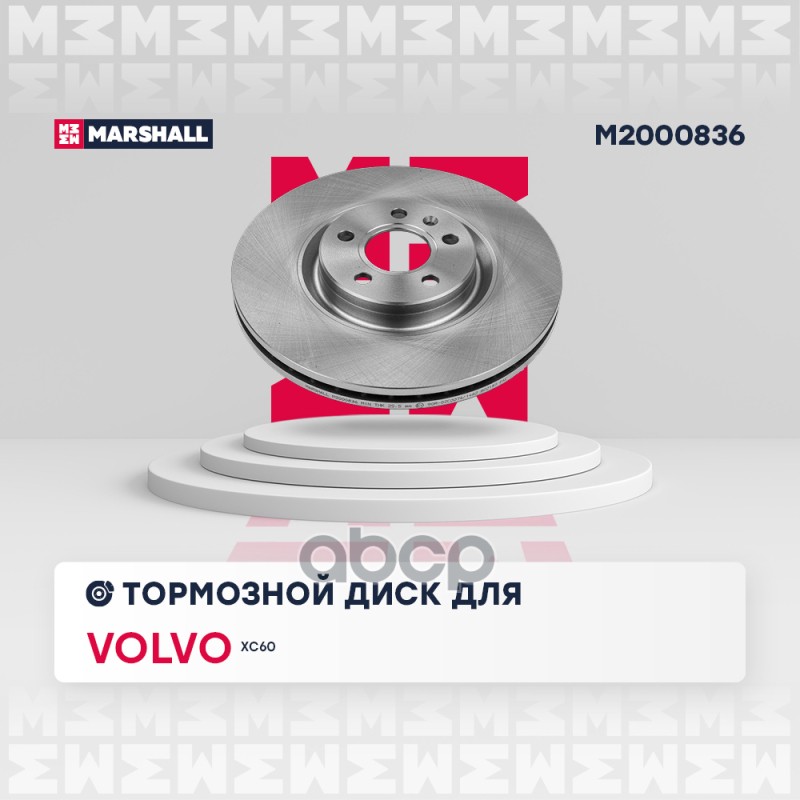 Диск тормозной передний 322x28 GEELY ATLAS 23- TUGELLA 19- VOLVO XC60 17- XC90 14- (M2000836) MARSHALL арт. M2000836