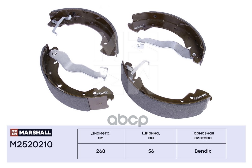 Торм. Колодки Барабанные Задн. Vw Transporter (T4) 90- () | Зад | MARSHALL арт. M2520210
