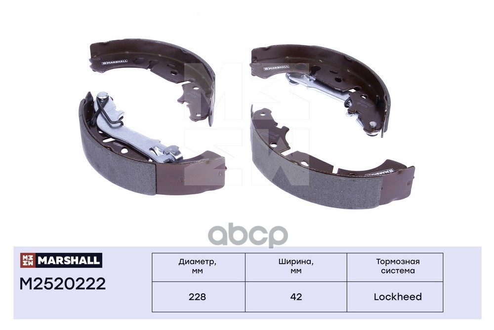 Торм. колодки барабанные задн. Fiat Linea 06-  Punto III 05- Opel Adam 12-  Corsa D E 06- M2520222 MARSHALL арт. M2520222