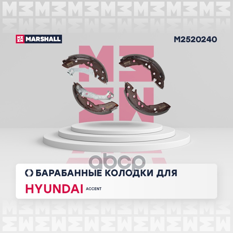 Торм. колодки барабанные задн. Hyundai Accent II +ТагАЗ 99- M2520240 MARSHALL арт. M2520240
