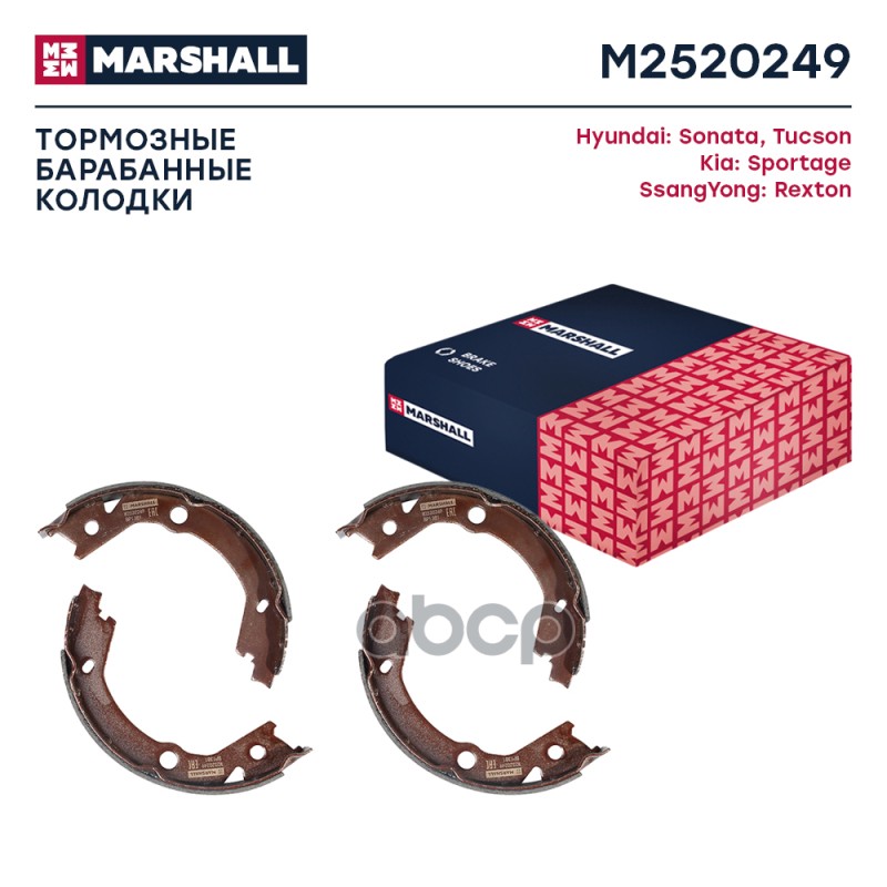 Торм. колодки барабанные задн. Hyundai Sonata V 05- / Tucson I 04-, Kia Sportage II, III 04- (M25202 MARSHALL арт. M2520249
