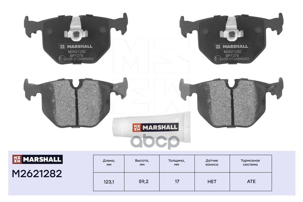Торм. колодки дисковые задн. BMW 3 E46 99-  7 E38 94-  X3 E83 04-  X5 E53 00- M2621282 MARSHALL арт. M2621282