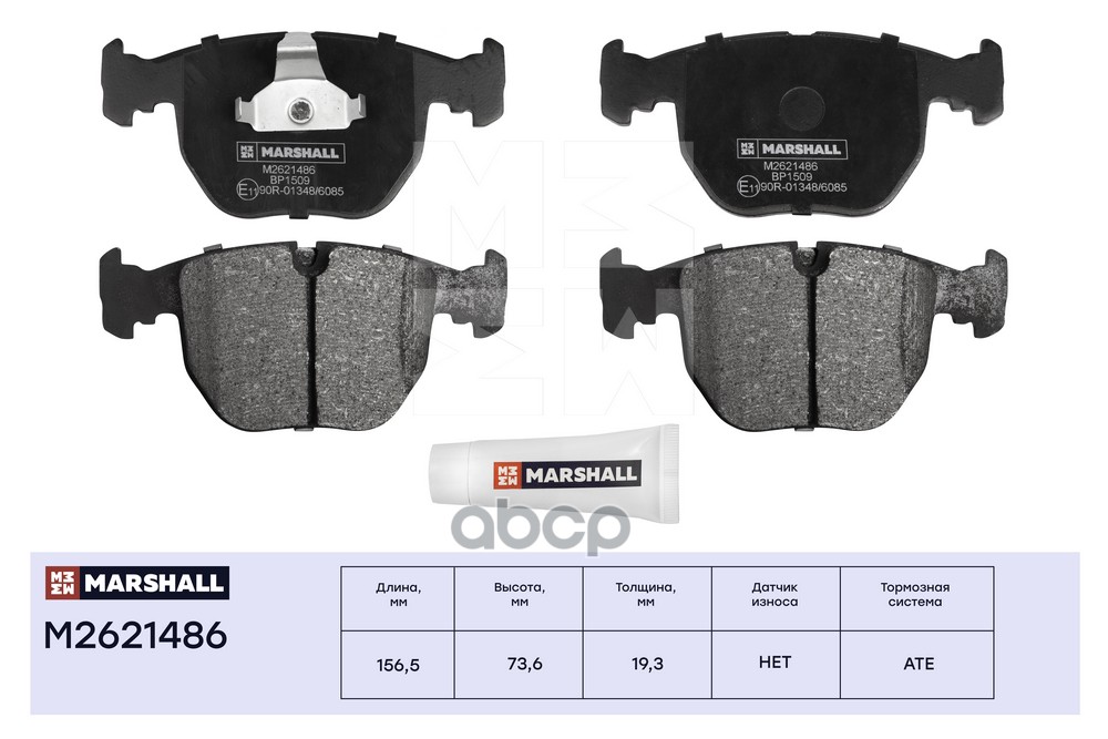 Торм. колодки дисковые передн. BMW 5 E39 96-  7 E38 94-  X3 E83 06-  X5 E53 00- M2621486 MARSHALL арт. M2621486