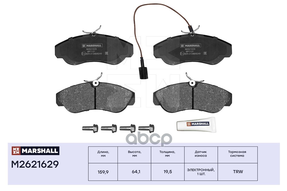 Торм. колодки дисковые передн. Citroen Jumper I 94-, Fiat Ducato II (+Елабуга) 94-, Peugeot Boxer I MARSHALL арт. M2621629