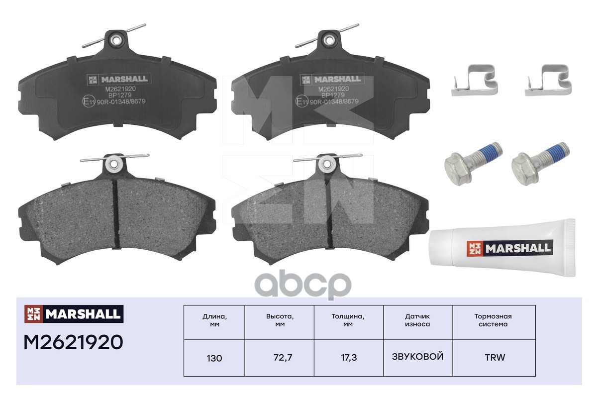 Торм. колодки дисковые передн. Mitsubishi Colt VI 04-, Smart Forfour 04- (M2621920) MARSHALL арт. M2621920