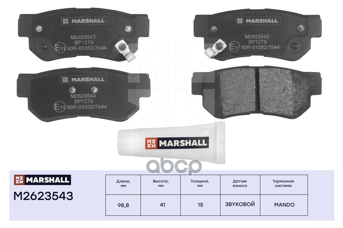 Торм. колодки дисковые задн. Hyundai Getz 02- / Santa Fe I 01- / Tucson I 04-, Kia Sportage II 04- ( MARSHALL арт. M2623543