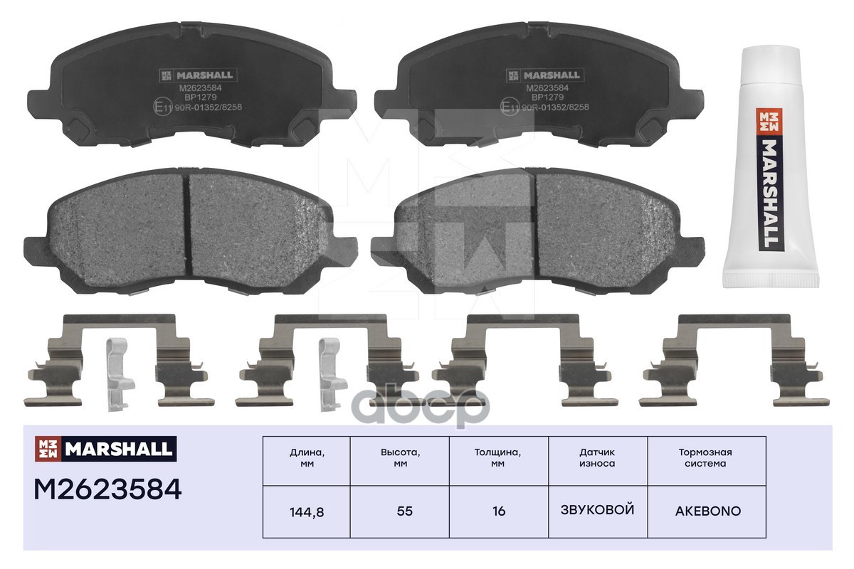 Торм. колодки дисковые передн. Chrysler Sebring III 07- Mitsubishi ASX 10-  Outlander II III 06- M2623584 MARSHALL арт. M2623584