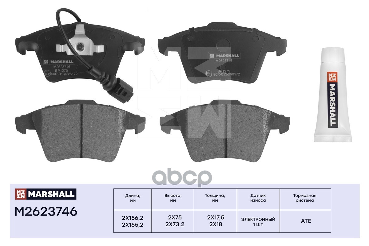 Торм. колодки дисковые передн. VW Transporter T5 03-  Multivan T5 03- M2623746 MARSHALL арт. M2623746