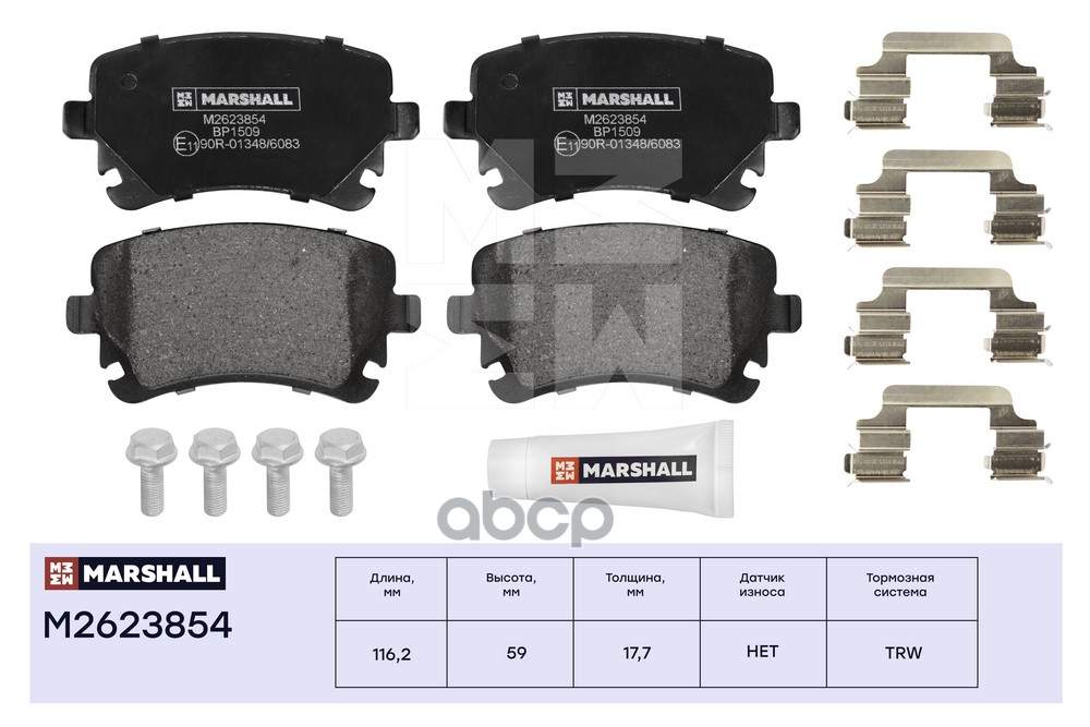 Торм. колодки дисковые задн. Audi A4 B7 04-  A6 C6 05- VW Transporter T5 03- Multivan T5 03- M2623854 MARSHALL арт. M2623854