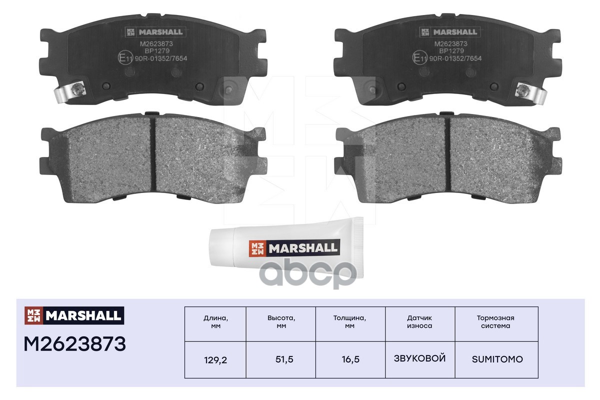 Торм. колодки дисковые передн. Kia Rio I 00- / Carens I 00- / Cerato I 01- / Spectra I 04- (M2623873 MARSHALL арт. M2623873