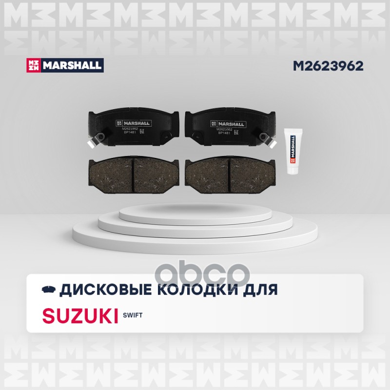 Торм. колодки дисковые передн. Suzuki Swift III, IV 05- (M2623962) MARSHALL арт. M2623962