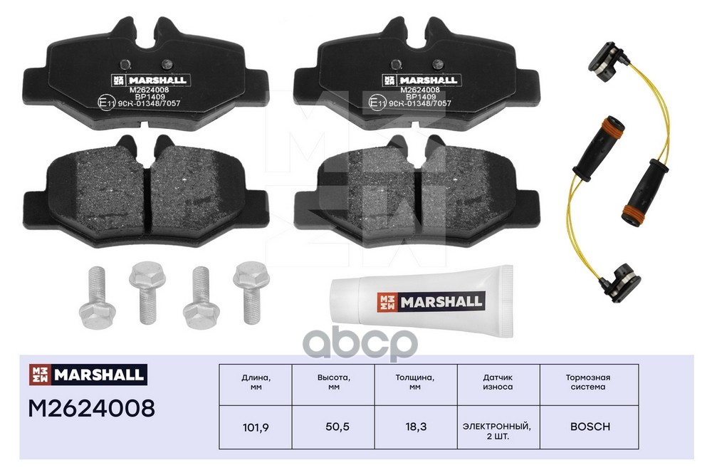 Торм. колодки дисковые задн. MB Viano 03-  Vito II W639 03- M2624008 MARSHALL арт. M2624008