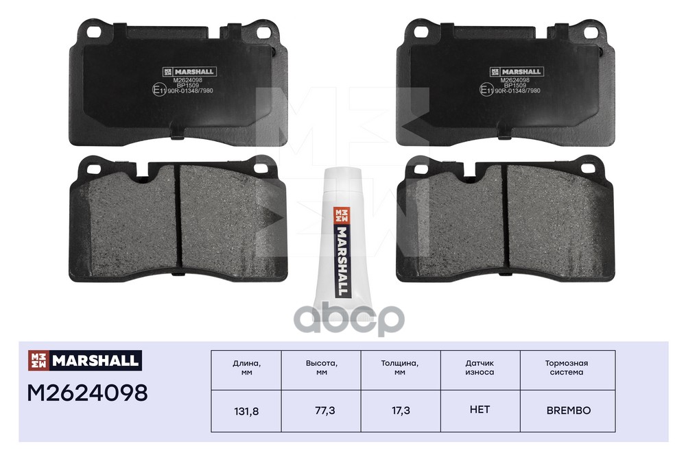 Торм. колодки дисковые передн. VW Touareg I II 05- M2624098 MARSHALL арт. M2624098
