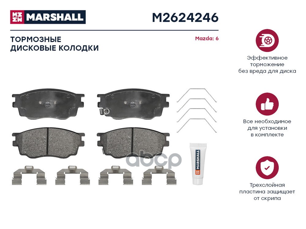 Торм. колодки дисковые передн. Mazda 6 I (GG) 02-, FAW Besturn B50 09- (M2624246) MARSHALL арт. M2624246