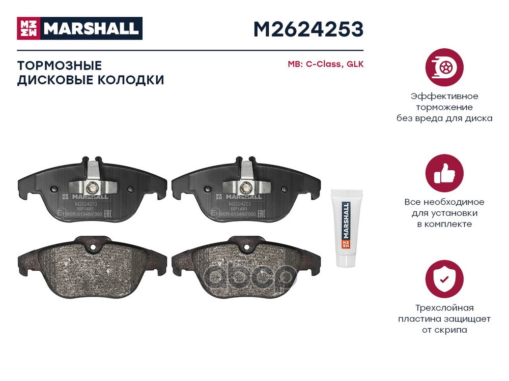 Торм. колодки дисковые задн. MB C-Class W204 07-  GLK X204 08- M2624253 MARSHALL арт. M2624253