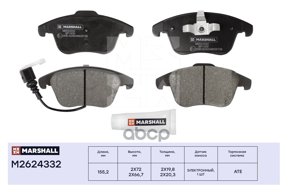 Торм. колодки дисковые передн. Audi Q3 8U 11- Seat Alhambra II 10- VW Tiguan I 07-  Sharan 10- M2624332 MARSHALL арт. M2624332