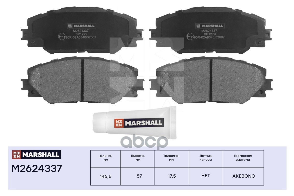 Торм. колодки дисковые передн. Toyota Auris II 12- / RAV4 III, IV 06 Toyota: Auris, RAV 4 Marshall M2624337 MARSHALL арт. M26...