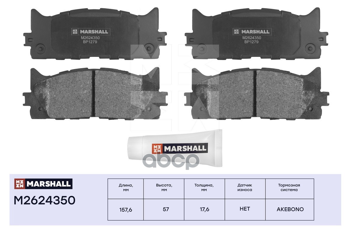 Торм. колодки дисковые передн. Toyota Camry V40 V50 06- Lexus ES V 06- M2624350 MARSHALL арт. M2624350