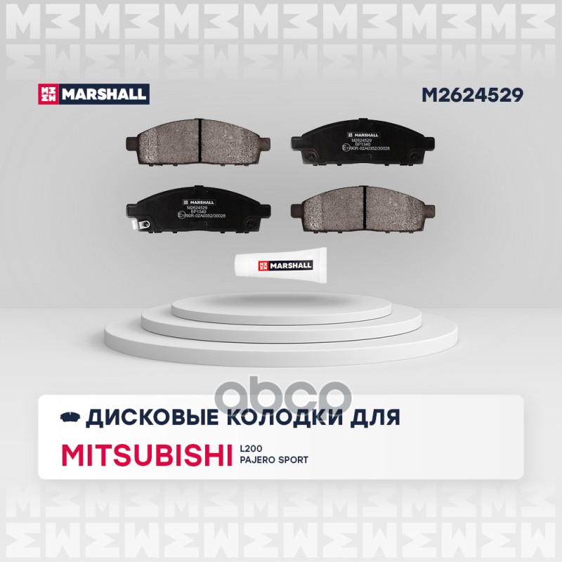Торм. колодки дисковые передн. Mitsubishi L200 IV, V 05- / Pajero Sport II 08- (M2624529) MARSHALL арт. M2624529
