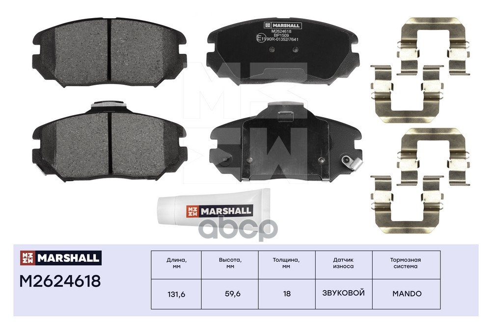 Торм. колодки дисковые передн. Hyundai Sonata 05- Tucson 04- Kia Sportage 04- Changan Chery Exeed Omoda M2624618 MARSHALL арт...
