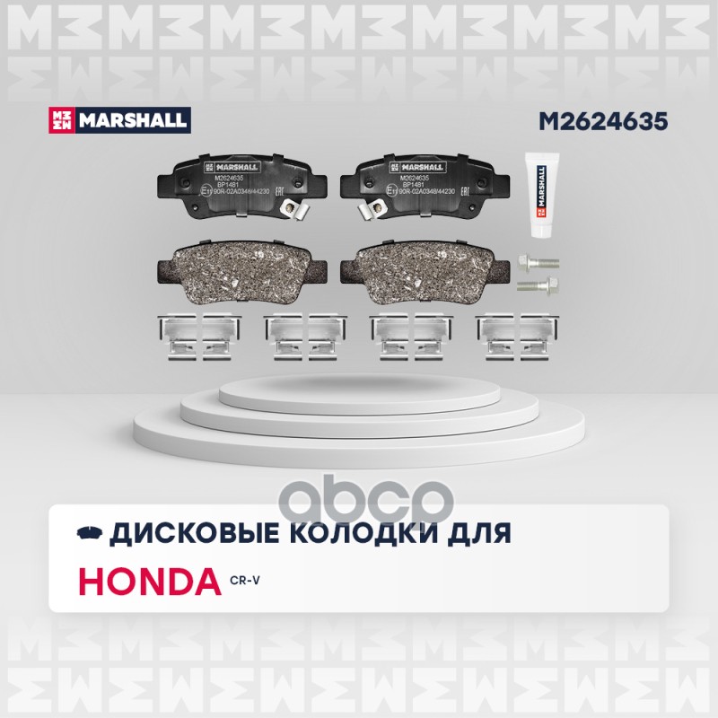 Торм. колодки диск. (комплект) задние HONDA CR-V: III 06-, IV 11- (M2624635) MARSHALL арт. M2624635