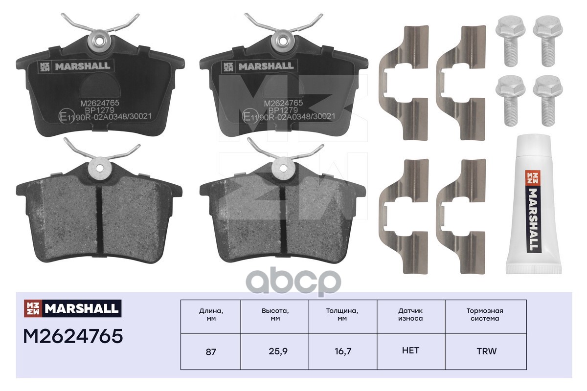 Торм. колодки дисковые задн. Citroen Berlingo II 08- Peugeot Partner II 08- M2624765 MARSHALL арт. M2624765
