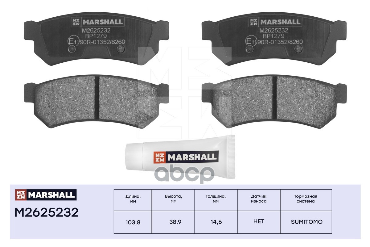Торм. колодки дисковые задн. Chevrolet Lacetti 04-, Daewoo Nubira 03- / Gentra 13 Chevrolet: Lacetti, Daewoo: Gentra Marshall...