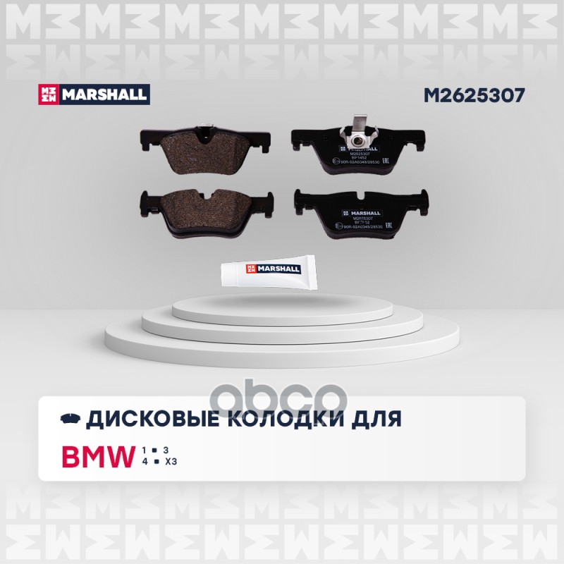 Торм. колодки дисковые задн. BMW 1 F20 F21 11-  3 F30 11-  4 F32-F36 13-  X3 F25 10- M2625307 MARSHALL арт. M2625307