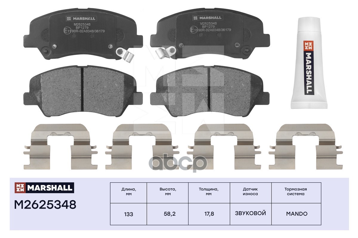 Торм. колодки дисковые передн. Hyundai Solaris I 10- / i20 14-, Kia Rio III 11- / Picanto II 11- (M2 MARSHALL арт. M2625348