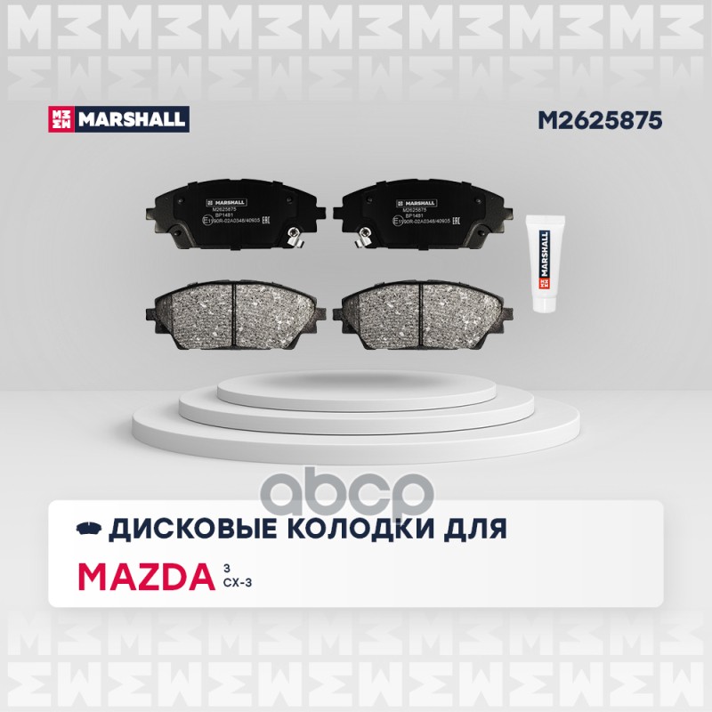 Торм. колодки дисковые передн. Mazda 3 III BM 13-  CX-3 15- M2625875 MARSHALL арт. M2625875