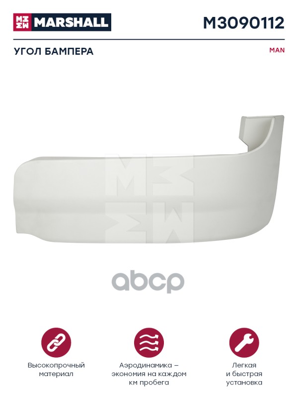 Угол Бампера Xl/Xxl Белый Пластик Лев Man О.н.81416100227 Marshall M3090112 MARSHALL арт. M3090112