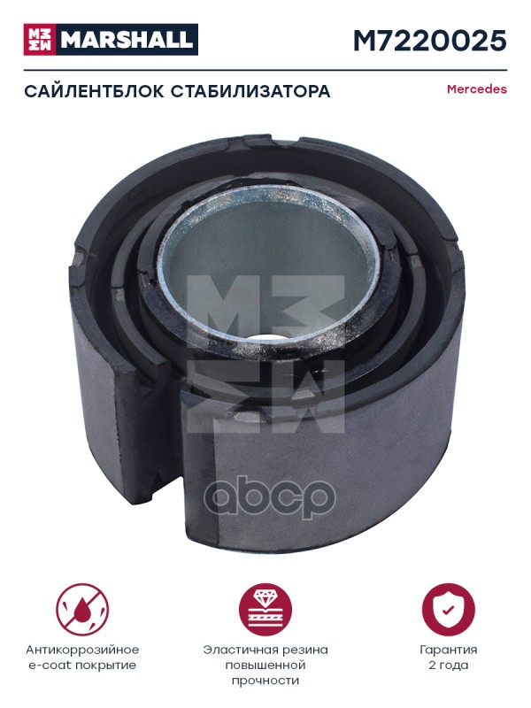 Сайлентблок Стабилизатора D40/80X46 Mercedes О.н. 0003238185 Hcv | Зад | MARSHALL арт. M7220025