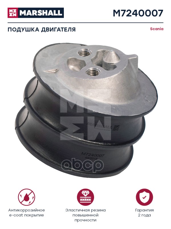 Подушка Двигателя Scania О.н. 1371729 Hcv MARSHALL арт. M7240007