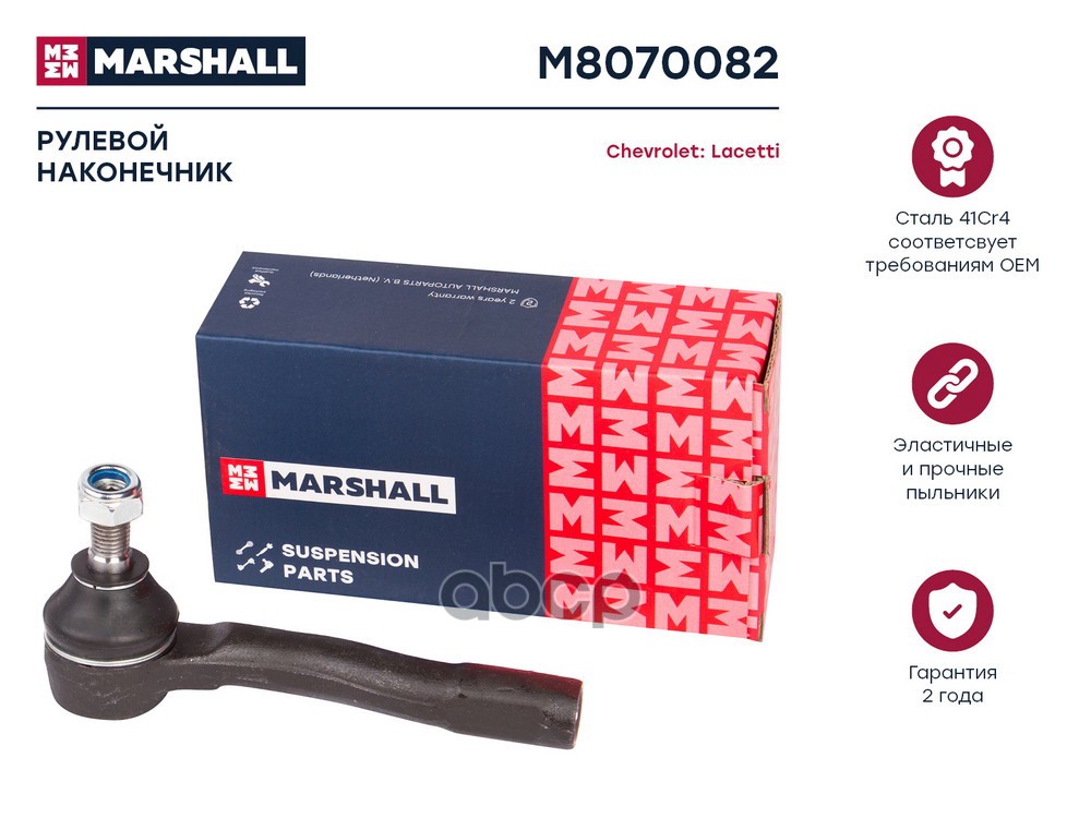 Наконечник рулевой передний правый CHEVROLET LACETTI 04- LANOS 02- DAEWOO LACETTI 02- NUBIRA 03- (M8 MARSHALL арт. M8070082