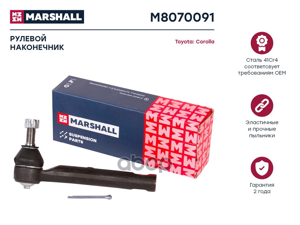 Наконечник рулевой передний левый GEELY MK 06- TOYOTA COROLLA 95- PRIUS 97- YARIS 05- (M8070091) MARSHALL арт. M8070091