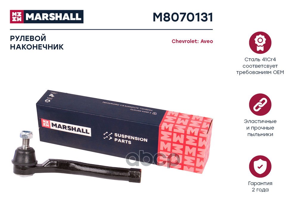 Наконечник рулевой (ИНО) CHEVROLET AVEO I, DAEWOO KALOS I MARSHALL арт. M8070131