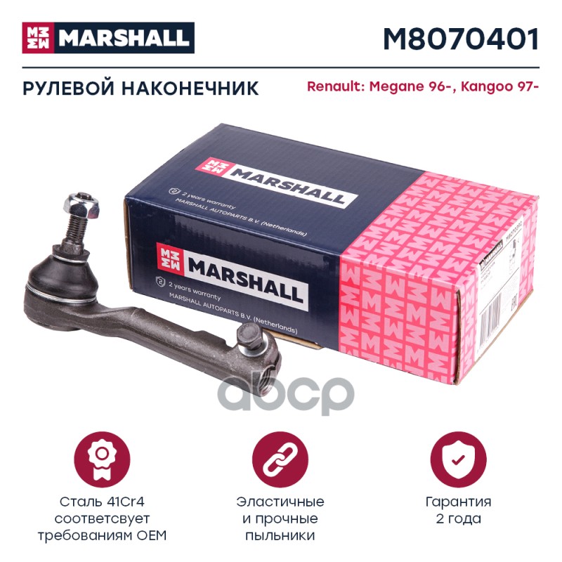 Наконечник рулевой передн. лев. RENAULT MEGANE I 1995-2003 (M8070401) MARSHALL арт. M8070401