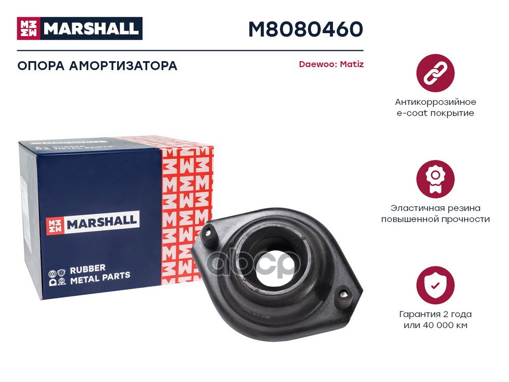 Опора амортизатора (ИНО) CHEVROLET MATIZ, CHEVROLET SPARK II, DAEWOO MATIZ MARSHALL арт. M8080460