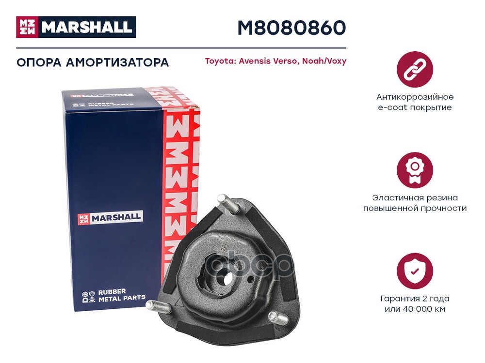 Опора амортизатора (ИНО) TOYOTA AVENSIS I, TOYOTA NOAH I MARSHALL арт. M8080860