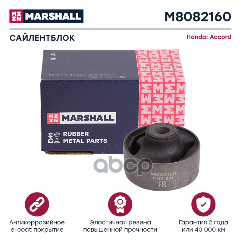 Сайлентблок Honda: Accord 03- (M8082160) MARSHALL арт. M8082160