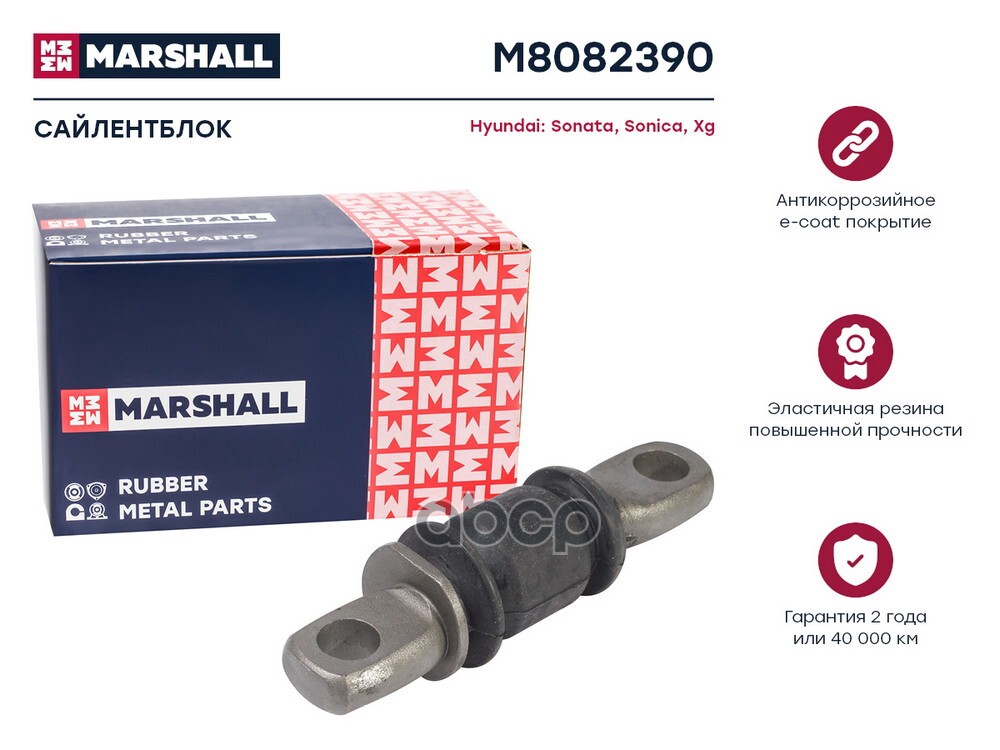 Сайлентблок Hyundai: Sonata 95-, Sonica 98-, Xg 98- (M8082390) MARSHALL арт. M8082390